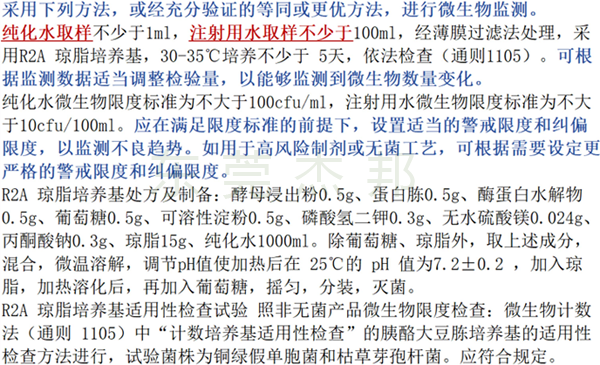 2025版藥典純化水設(shè)備,2025版藥典注射用水設(shè)備,2025版藥典制藥用水